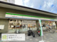 ファミリーマート 柳馬場押小路店の画像