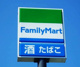 ファミリーマート 札幌美しが丘3条店の画像