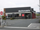 マクドナルド 296志津店の画像