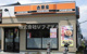 吉野家 習志野台店の画像