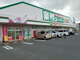 業務スーパー 波佐見店の画像