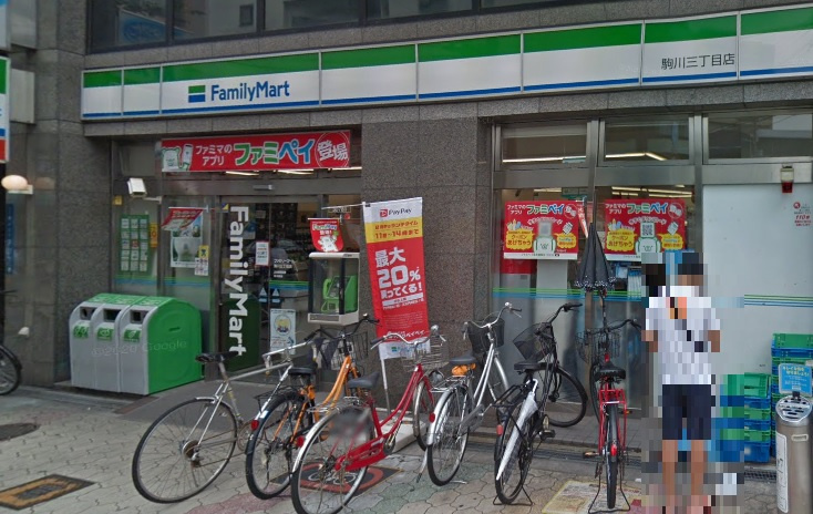 ファミリーマート駒川三丁目店の画像