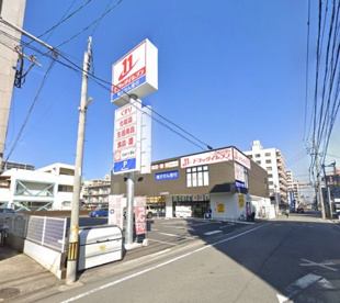ドラッグイレブン大分長浜店の画像1