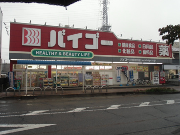 バイゴー 小作駅東口店情報ページ 福生市の賃貸情報はハウスポートコトブキ