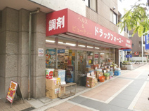 ドラックフォーユー 小平店