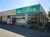 生鮮げんき市場榎本店の画像