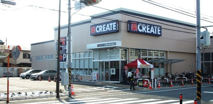 クリエイトＳ・Ｄ 鎌倉材木座店の画像1
