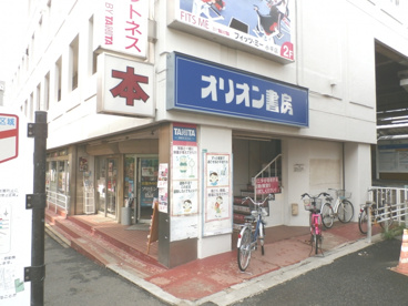 オリオン書房 小平店の画像1