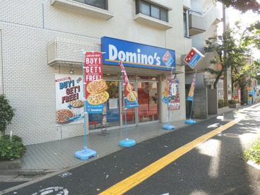 ドミノピザ 武蔵関店の画像1