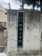 柏木小学校の画像