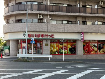 まいばすけっと 港北綱島店の画像1