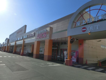 スーパーアークス 星置店の画像3