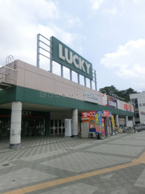 ラッキー星置駅前店の画像2
