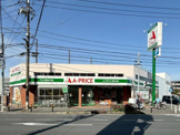 A‐プライス 溝の口店