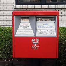 忠生郵便局の画像1