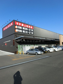 スーパービバホーム手稲富丘店の画像1