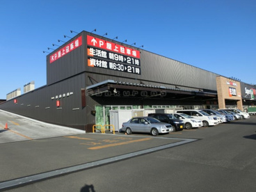 スーパービバホーム手稲富丘店の画像2