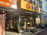 松屋市が尾店