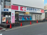 ココカラファイン市ヶ尾