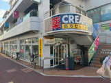 クリエイト薬局市が尾東口店