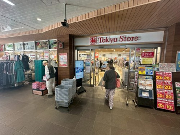 東急ストア市が尾店の画像1