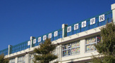 世田谷区立経堂小学校