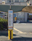 阪急バス「北緑丘小学校前」停留所の画像