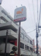 グルメシティ 京王八王子店の画像