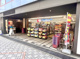 ココカラファイン阪神出屋敷駅店の画像