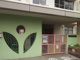尼崎市立竹谷幼稚園の画像