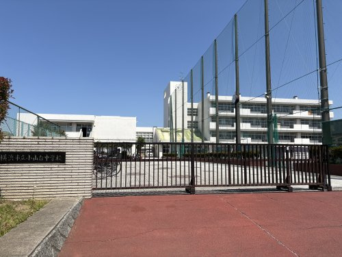 横浜市立小山台中学校
