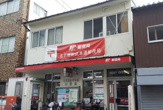 名古屋則武本通郵便局