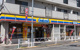 ミニストップ 経堂店の画像