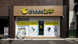 chocoZAP新富町の画像1