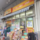 どらっぐぱぱす両国店の画像