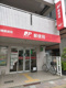 墨田江東橋郵便局の画像