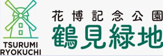 花博記念公園鶴見緑地 北東口