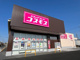 ドラッグストアコスモス新田早川店の画像
