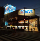 コーナン品川旗の台店の画像