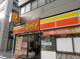 デイリーヤマザキ 日本橋堀留町店の画像