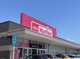 マックスバリュ久留米西店の画像