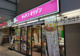 キッチンオリジン 荏原中延店の画像