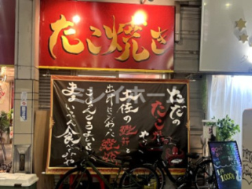 土佐のたこ焼き 鰹蛸 の画像3