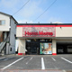 ほっともっと 日野店の画像