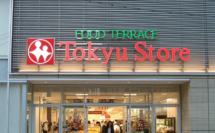 東武ストア西尾久店の画像1