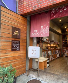 KAIDO books&coffeeの画像1