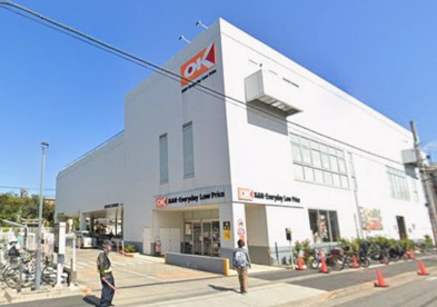 オーケー 矢口店の画像1