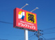 ドラッグ・トップス寺尾台店の画像