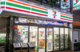 セブンイレブン 代々木3丁目店の画像