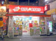 おかしのまちおか 上福岡店の画像